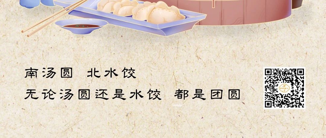 冬至來臨，華南重工與你共度溫暖時光！