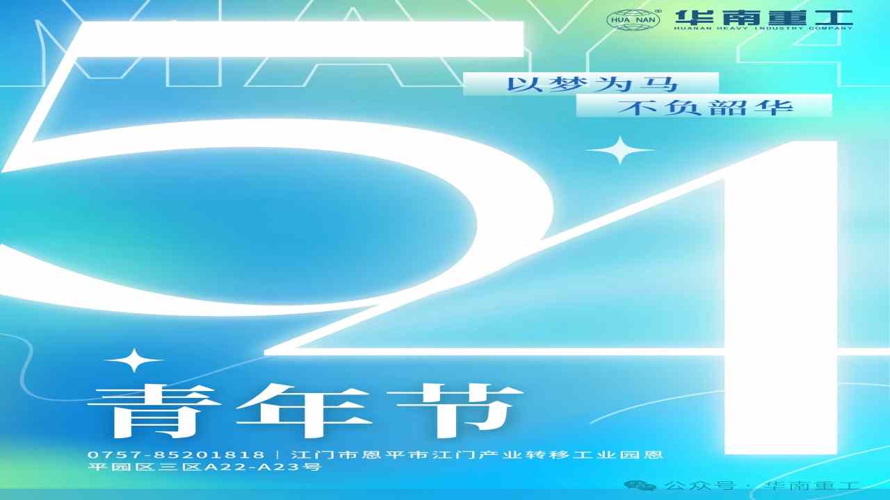 以夢為馬  不負(fù)韶華